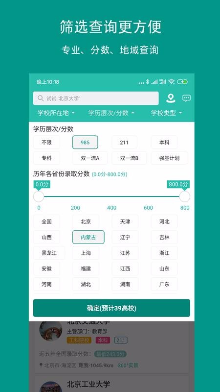 校信極速版