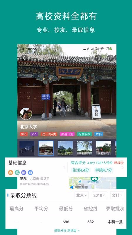 校信極速版截圖