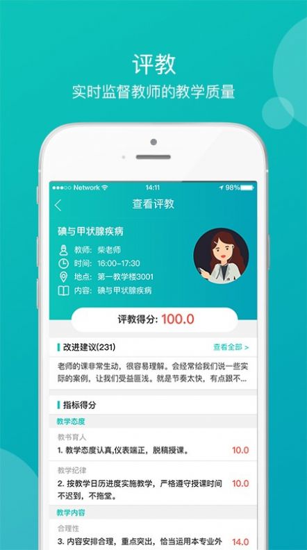 醫(yī)學(xué)教學(xué)中心截圖