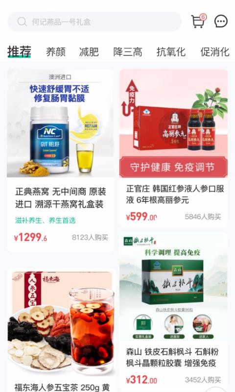 不老健康截圖