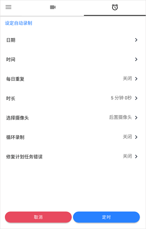 快速錄像機(jī)