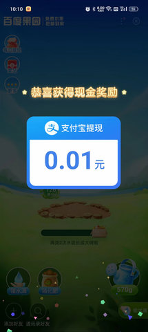 百度果園免費領水果截圖