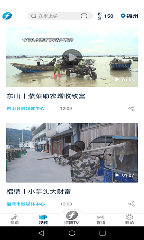 海博TV截圖
