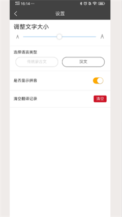 蒙古文翻譯詞典