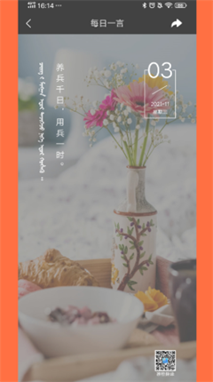 蒙古文翻譯詞典截圖