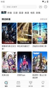 次元喵無(wú)廣告版截圖