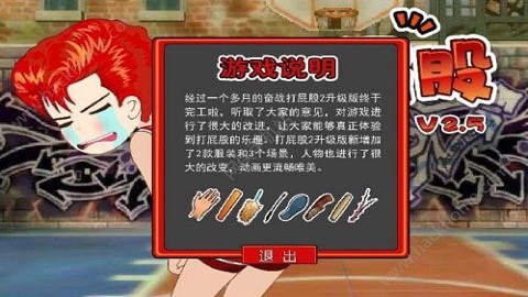 打屁股2手機(jī)版