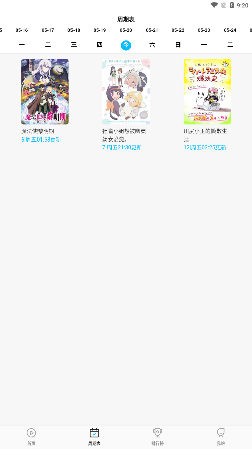 次元喵動(dòng)漫