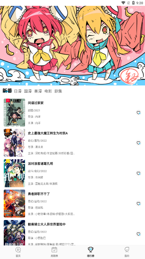 次元喵動(dòng)漫截圖