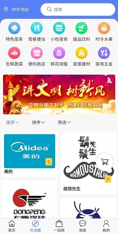 51生活截圖