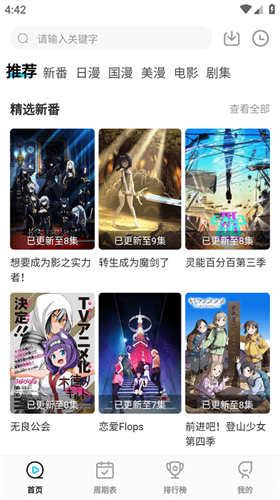 次元喵免費版
