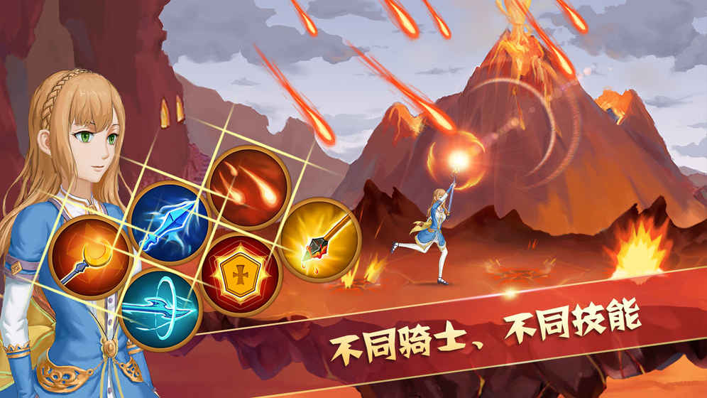 幻想騎士團(tuán)手游