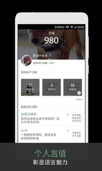 火爆社區(qū)截圖