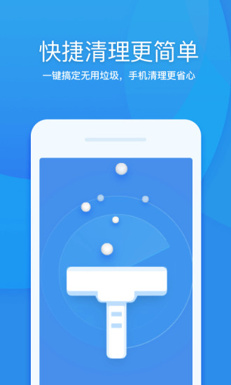 360清理大師官