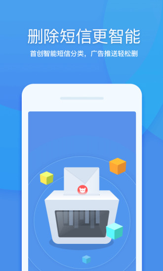 360清理大師官截圖