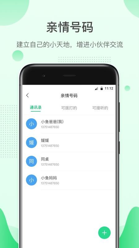 格雷盒子孩子截圖