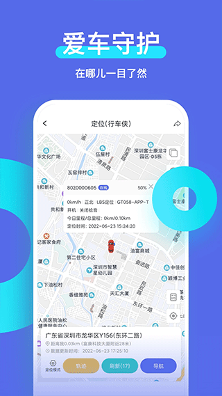 智安星截圖