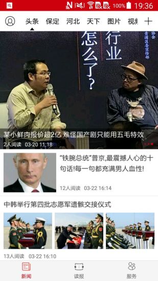 掌握保定