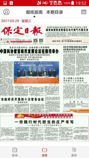 掌握保定截圖