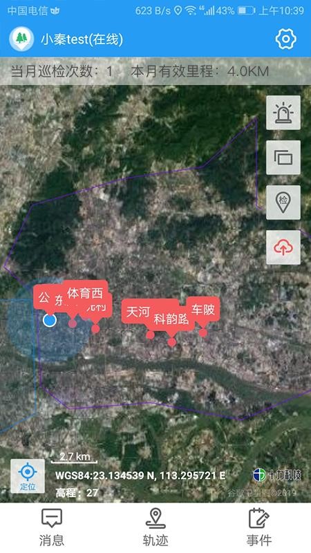 護林巡檢截圖