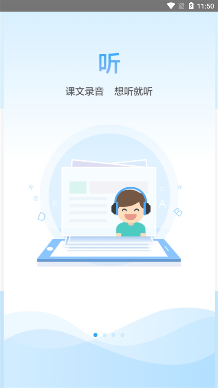 語音學習系統