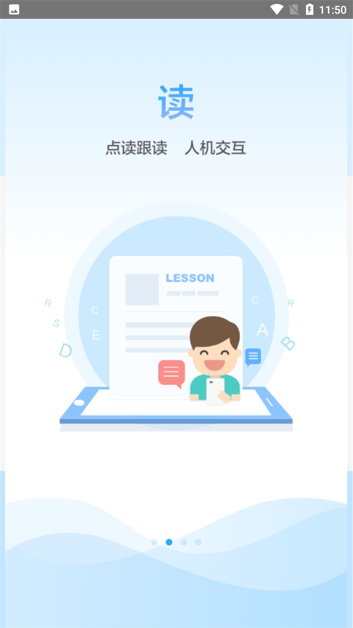 語音學習系統截圖