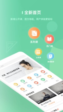 闊知學(xué)堂官截圖