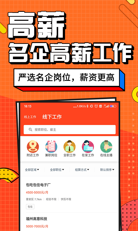 兼職醬官