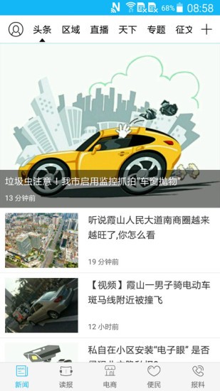 湛江云媒截圖