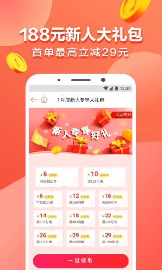 1號會員店