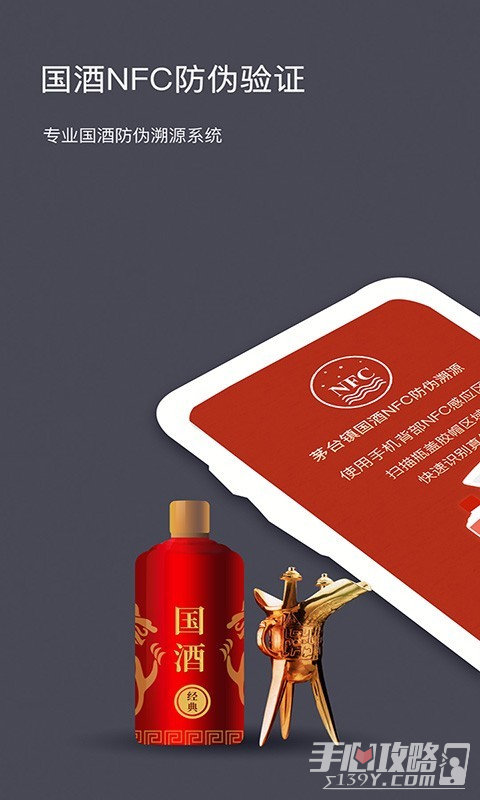 茅臺(tái)鎮(zhèn)酒防偽溯源