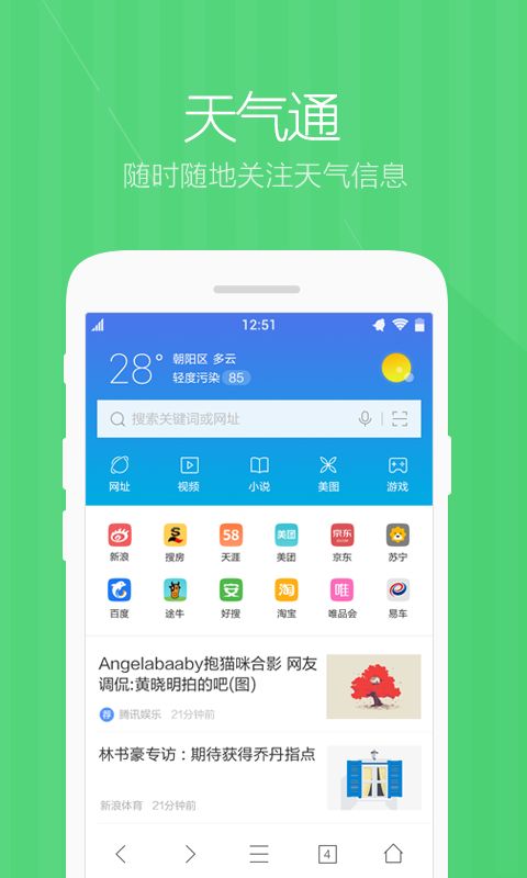 360極速瀏覽器截圖