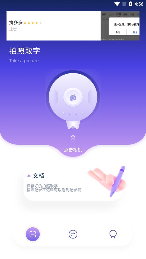 換機(jī)手機(jī)搬家截圖