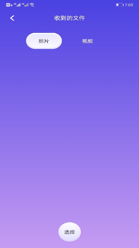 換機(jī)手機(jī)搬家