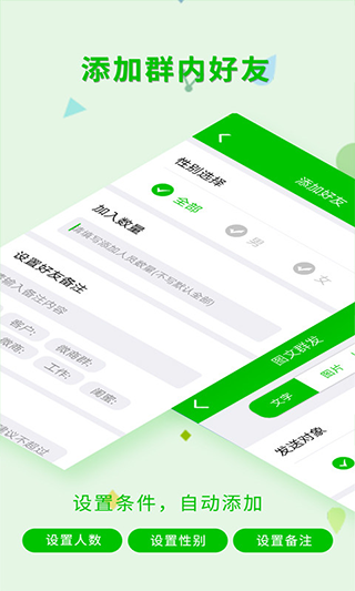 一鍵轉(zhuǎn)發(fā)神器截圖
