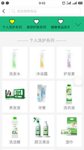 綠葉商城截圖