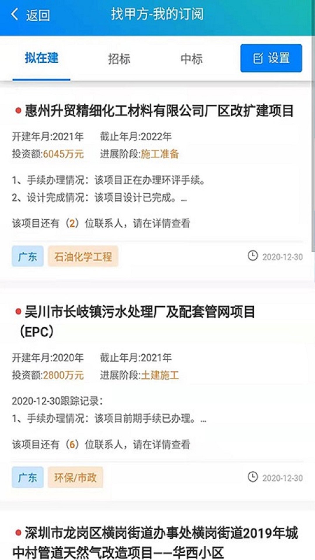 找甲方截圖