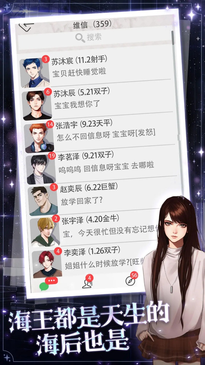 海王重生模擬