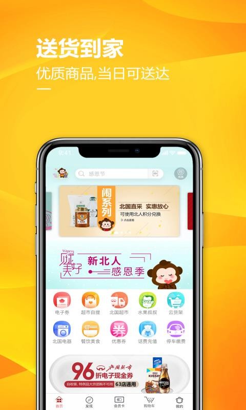 掌尚北國