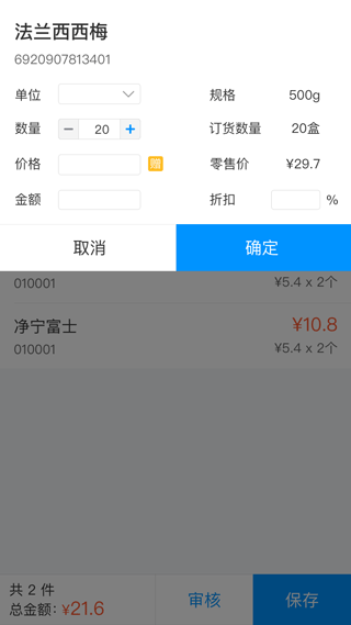 店務(wù)通