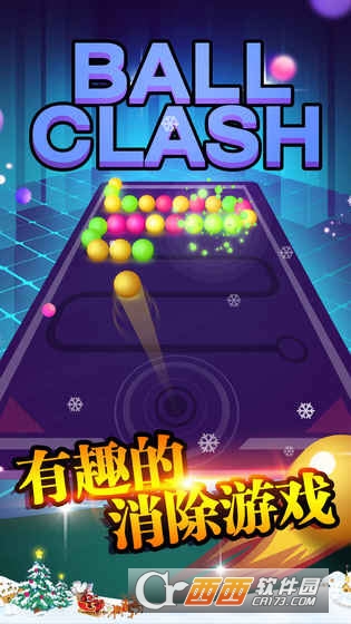 球球愛(ài)消除安卓版