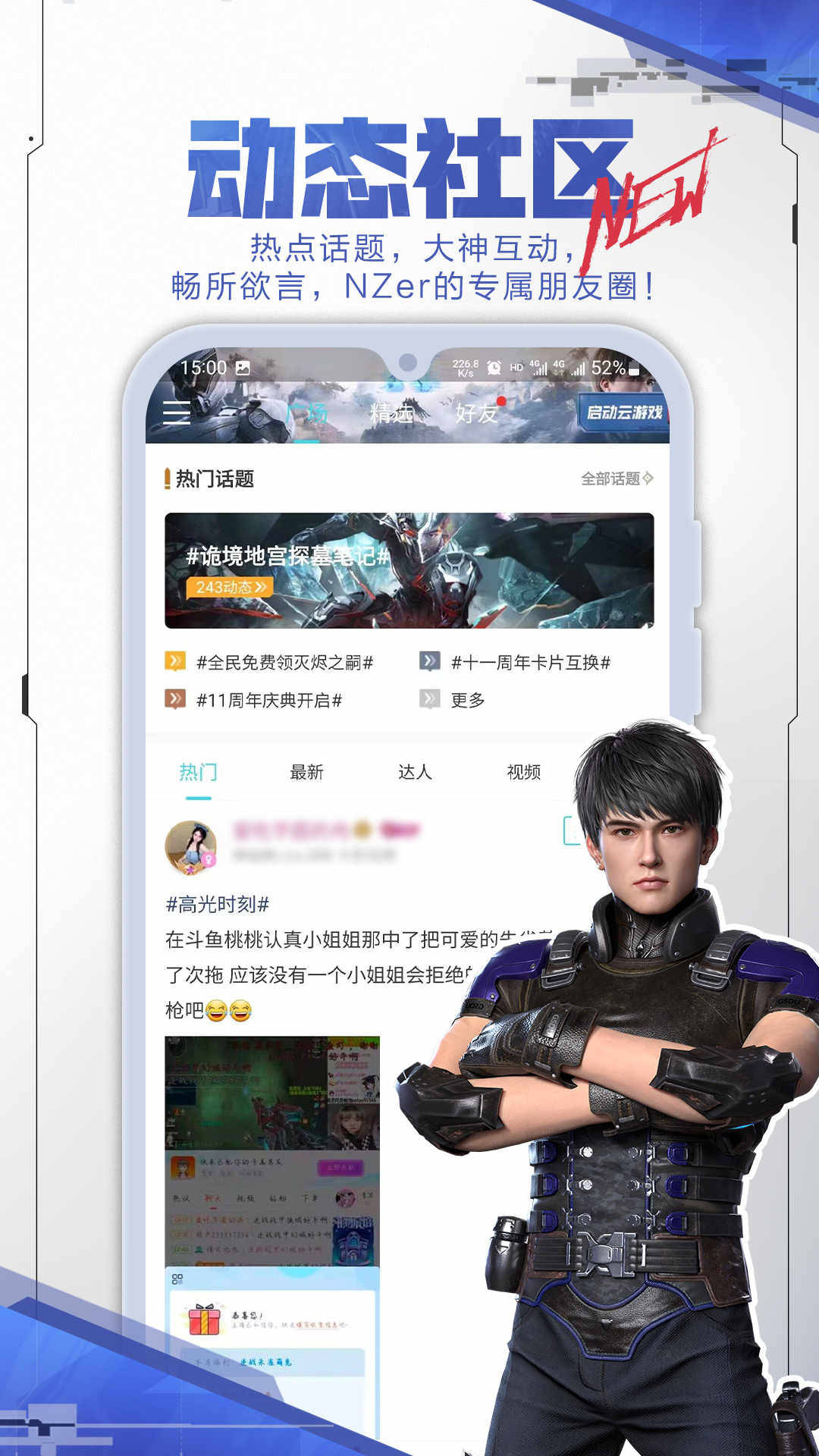 逆戰(zhàn)助手截圖
