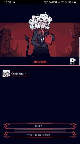 地獄少女心手機(jī)版