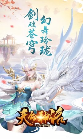 天命神話果盤版