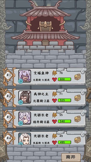 流浪仙宮大魔王游戲