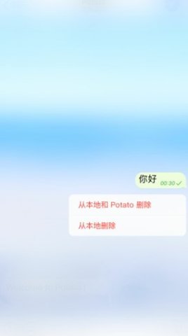 potato土豆截圖