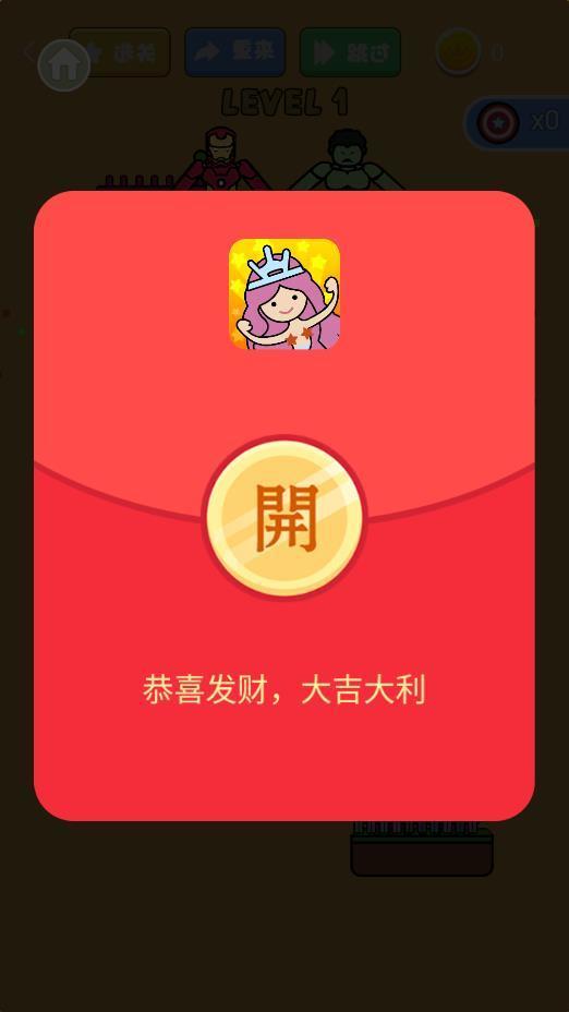 逃生大冒險手機版
