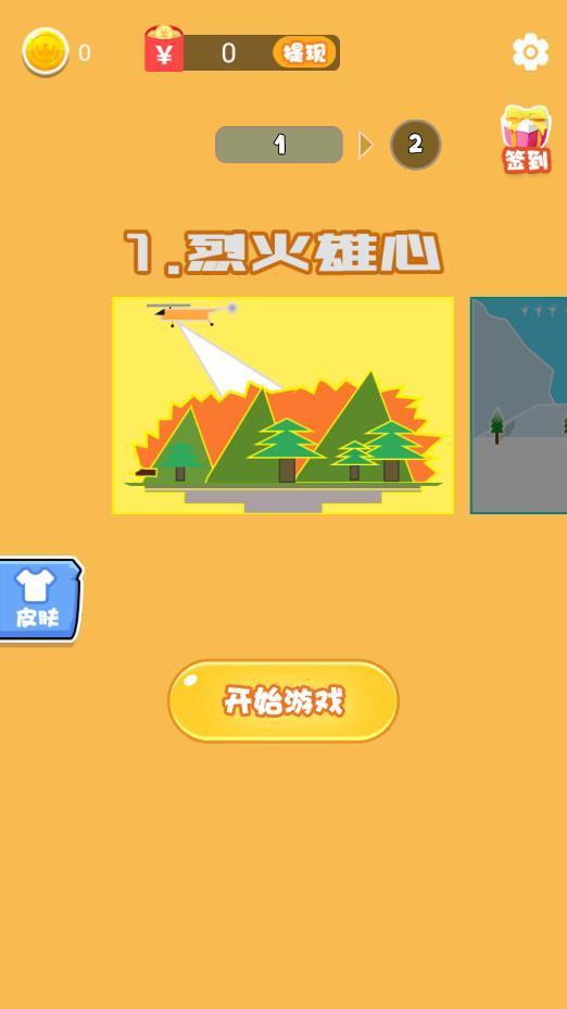 逃生大冒險手機版