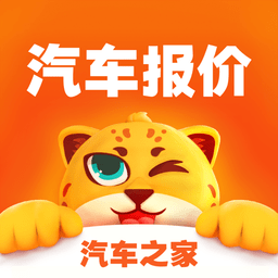 汽車報價App
