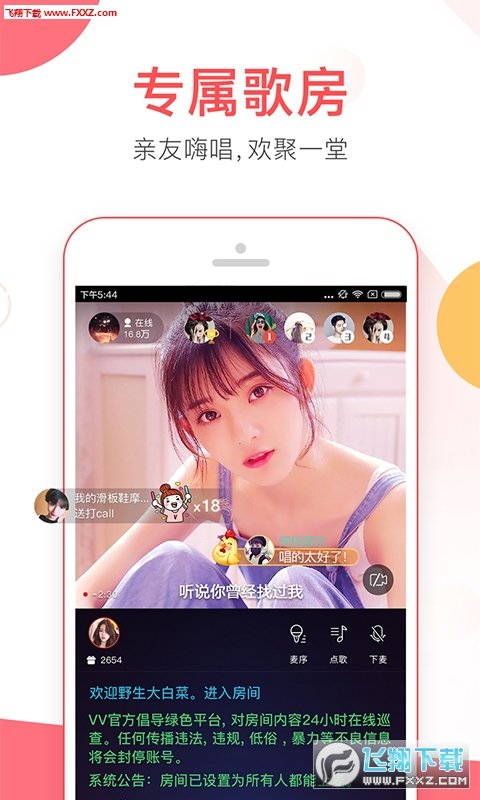 VV音樂截圖